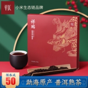 小米生态链 平仄 特级普洱茶熟茶饼 357g 精美礼盒装