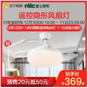 雷士照明隐形风扇吊灯家用风扇灯吊扇灯现代简约客厅餐厅卧室灯