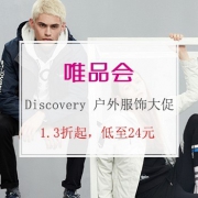 Discovery  户外运动服饰大促