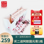 东阿阿胶出品 桃花姬 阿胶糕 20g*15盒
