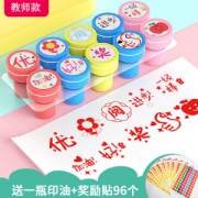 孩比特 儿童创意印章 10个 教师款