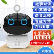 益思特 儿童智能机器人早教wifi故事机yst001 券后28元起包邮 12款可选