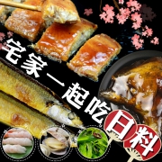 逸知鲜 日料套餐 （蒲烧鳗鱼+甜虾+鲽鱼头+盐烧秋刀鱼+熟冻即食花蛤+即食裙带菜） 49元包邮（需用券）