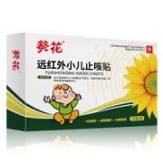 药房同款 葵花 远红外小儿止咳贴 10贴/盒