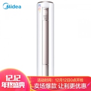 12日0点、双12预告： Midea 美的 KFR-72LW/BP3DN8Y-YH200(B1) 3匹 立柜式空调