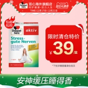 德国双心 香蜂草安神营养片 30片 安神缓压/改善睡眠