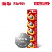 南孚纽扣电池CR2450 锂电池3V宝马遥控器汽车钥匙5粒 15.9元