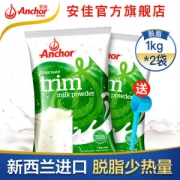 新西兰原装进口 安佳 脱脂奶粉 2斤2袋