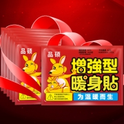 品硕 暖宝宝贴 10片装 2.8元包邮（需用券）