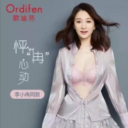 欧迪芬文胸李小冉同款 XB9330*3