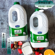 君乐宝 原味益生菌酸奶1180g*2桶 30.9元包邮