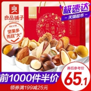 良品铺子 坚果礼盒 1014g *2件