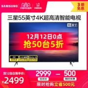 三星  UA55RUF58TJXXZ  55英寸 4K超高清电视机