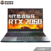 16点开始： MECHREVO 机械革命 Z2-R 15.6英寸游戏本（i7-9750H、16GB、512GB+1TB、RTX2060、144Hz）