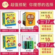 《数独游戏 逻辑思维训练》全4册 赠棋盘  券后13.8元