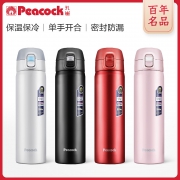 日本 Peacock孔雀  一键弹盖保温杯 500ml