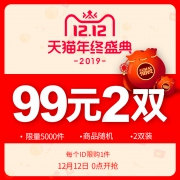 双12预告、​erke/鸿星尔克 男女运动鞋 福袋2双 款式随机