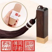 孔府印阁 木质铜藏书篆刻定制 姓名印章