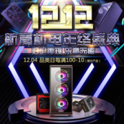促销活动：京东 12.12航嘉机电年终盛典