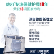降价！康舒A3071医用自发热仿生软骨护腰带牵引治疗器 券后98元起包邮 腰间盘突出、腰肌劳损