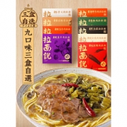 拉面说 叉烧豚骨汤方便面三盒