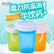 儿童360°防漏学饮杯防洒杯