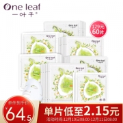 one leaf 一叶子 天才水养透润面膜套装 30p （雏菊亮颜 10p+山茶花补水 10p+橄榄芽弹滑 10p）