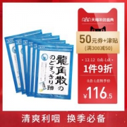 日本进口 龙角散 草本润喉糖 70g*6袋 内有独立小包装