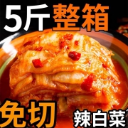 籽言 韩式辣白菜 5斤 14.8元