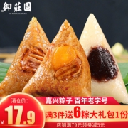 御庄园 12只装鲜肉粽 12.9元包邮