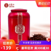 立顿红茶供应商 昌宁红 滇红茶 19年春茶 120g
