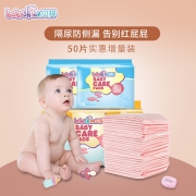 babyshine 贝祥 婴儿护理垫  券后9.8元