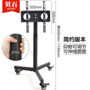 贝石 D910B 可移动电视机支架 32-43英寸 简约版 94元包邮（需用券）