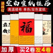 苏呆纸 2020年挂历 福字款 1.9元（需用券）