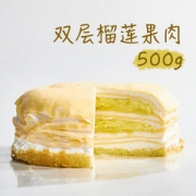 巧师傅 苏丹王榴莲千层蛋糕 6寸 500g 双层榴莲果肉