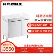 科勒(KOHLER)浴室家具45764T储物柜希尔维落地浴室柜浴室柜梳妆台洗漱台台盆多功能柜