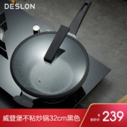 德国 DESLON 德世朗 麦饭石不粘炒菜 32cm