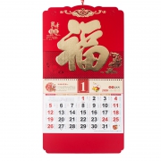 深泰 2020鼠年挂历 68cm*37cm 多款可选 1.5元包邮（需用券）