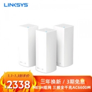 1日0点： LINKSYS 领势 VELOP AC6600三只装 Mesh分布式路由