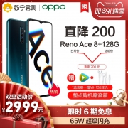 OPPO Reno Ace 智能手机 8GB 128GB 星际蓝 2999元