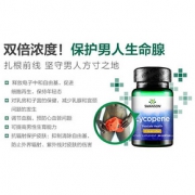 美国进口，保护前列腺：60粒x2瓶 SWANSON 红番茄素软胶囊