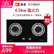 12日0点、4.5kw大火力：日本 能率 1881G 台嵌两用燃气灶
