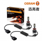 OSRAM 欧司朗 迅亮者 H4/H7/H11/9005/9012 汽车LED大灯 一对装 440元包安装