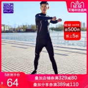 神价格 必迈 男女 跑步健身 压缩衣裤 吸湿透气 有弹性防晒