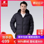 君羽 18冬季款 800蓬147克90%鹅绒 男超轻加厚羽绒服 可抗-15℃
