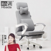 双12预告： Hbada 黑白调 HDNY116-QJD 布艺家用电脑椅