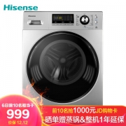 6日0点： Hisense 海信 XQG100-TH1426FY 10KG 洗烘一体机
