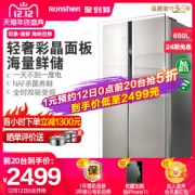 容声 双驱变频 双开门冰箱 一级能效 650L