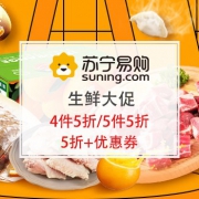 生鲜隐藏大促，不止5折！