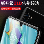 套天下 荣耀20系列 钢化膜 1.8元